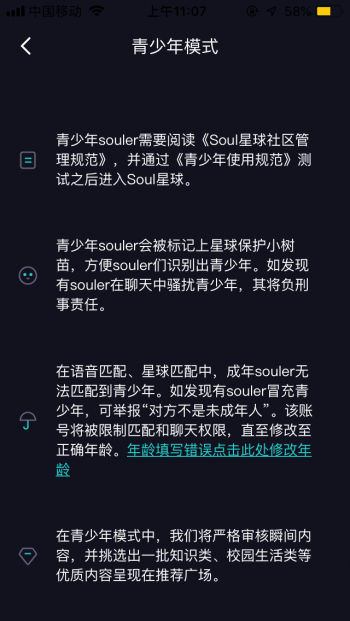 Soul恢復(fù)上架App Store，助力打造清朗和諧的社交環(huán)境