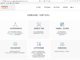 出海大潮 木瓜移動幫企業(yè)抓住機遇