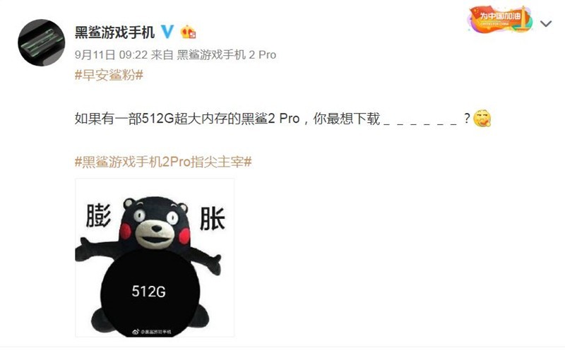 同樣是512GB版本開售，為何黑鯊游戲手機(jī)2 Pro顯得與眾不同？