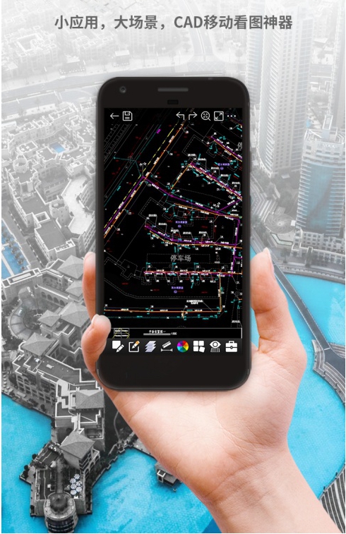 跨桌面應用成新熱點，浩辰CAD看圖王賦能移動智能化未來