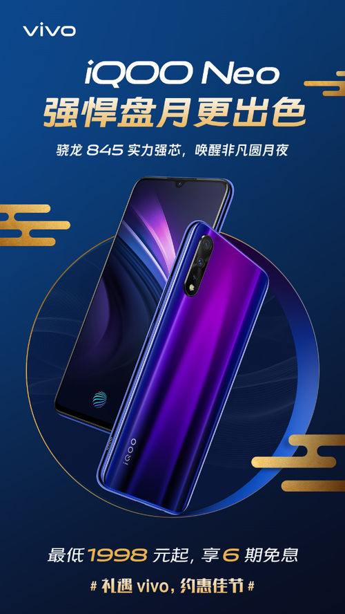 vivo中秋購機狂歡上線，團聚時刻更添歡樂！