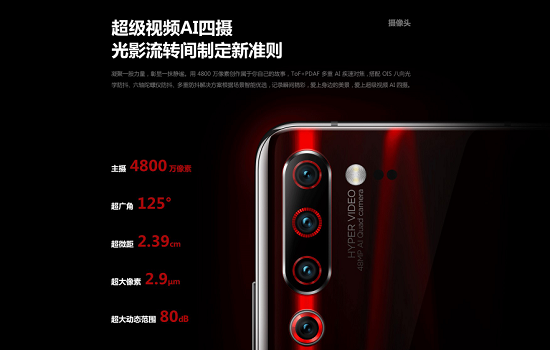 超級視頻AI四攝，聯(lián)想手機Z6 Pro中秋直降500元送“壕禮”