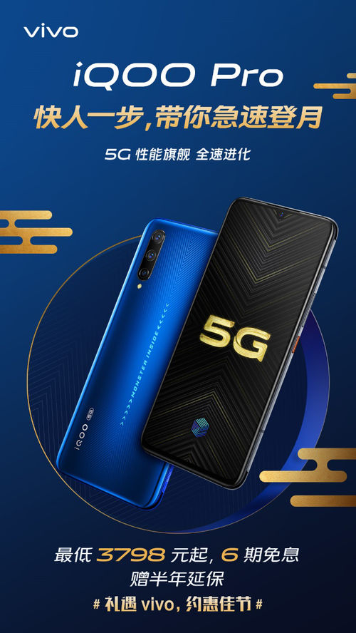 vivo中秋購(gòu)機(jī)狂歡上線(xiàn)，團(tuán)聚時(shí)刻更添歡樂(lè)！