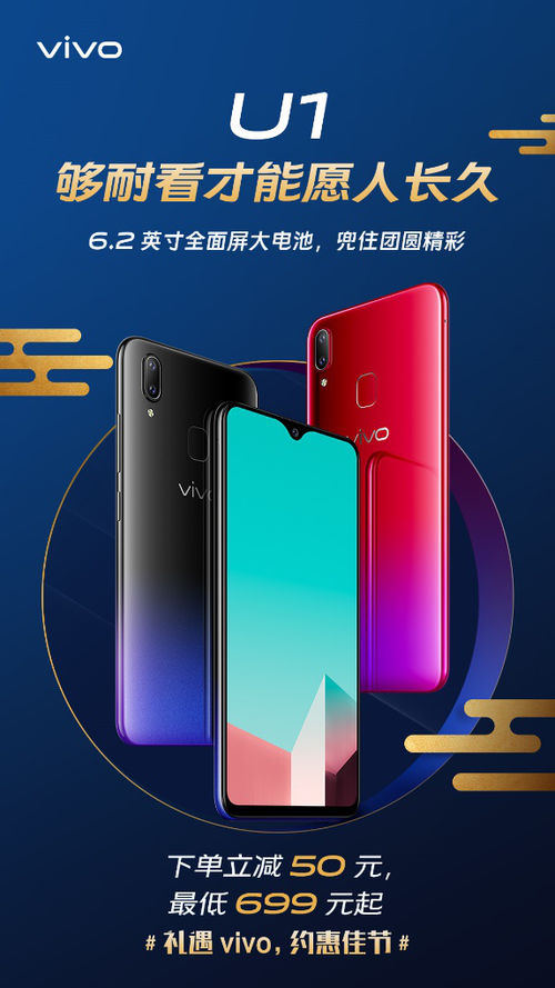 vivo中秋購(gòu)機(jī)狂歡上線(xiàn)，團(tuán)聚時(shí)刻更添歡樂(lè)！