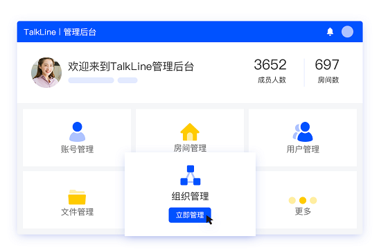 ZOOM用不了影響開(kāi)會(huì)？TalkLine來(lái)了