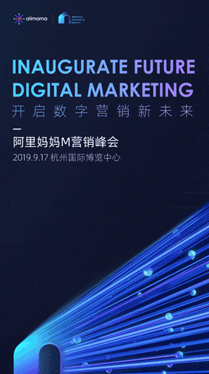 市場(chǎng)正在拋棄不懂消費(fèi)者的品牌？阿里媽媽全新解讀