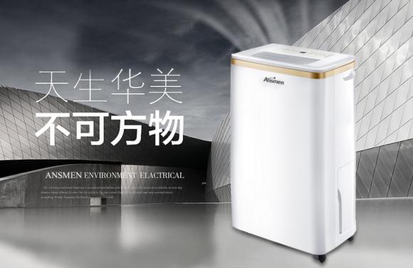 冷凍除濕機和轉輪除濕機選哪個 家用除濕機品牌介紹