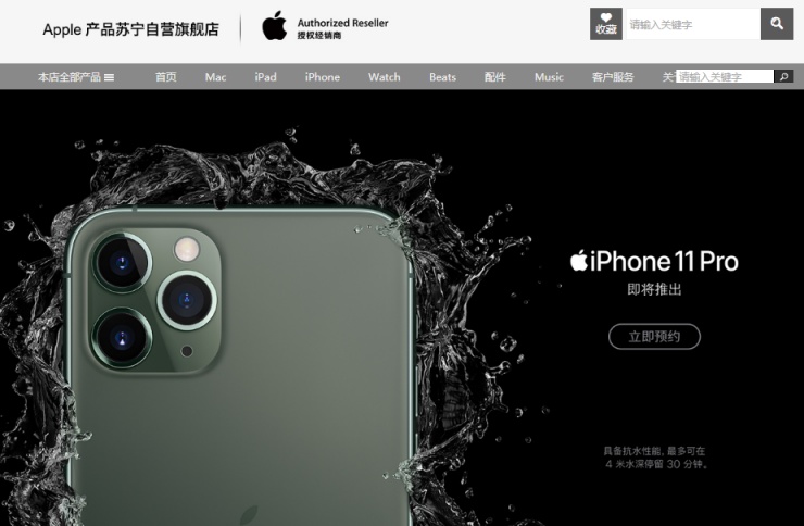 iPhone11開售倒計時，國內(nèi)四大平臺在哪買最劃算？