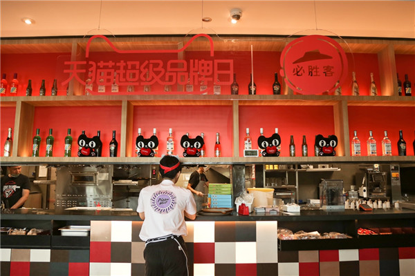 天貓超級品牌日助力必勝客，掀起一場金秋美食ZAO味狂歡