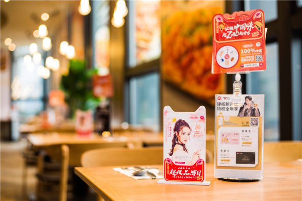 天貓超級品牌日助力必勝客，掀起一場金秋美食ZAO味狂歡