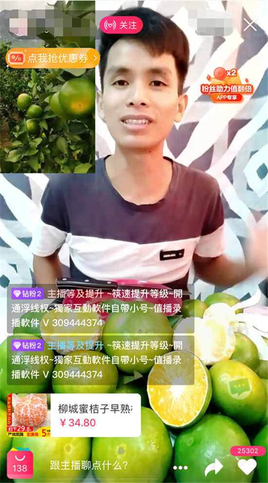 帶貨過億的背后，直播成為電商平臺的變現(xiàn)利器