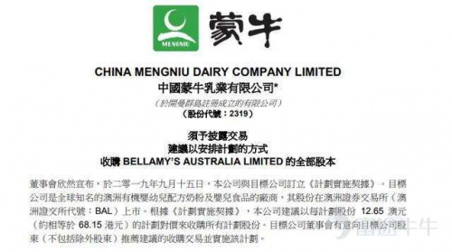 富途證券：收購(gòu)貝拉米，距離蒙牛的千億目標(biāo)有多遠(yuǎn)？