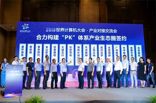 世界計算機大會，ZStack加入全國產(chǎn)化架構 “PK”體系產(chǎn)業(yè)生態(tài)圈