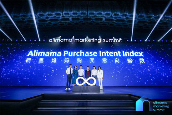 阿里媽媽揭曉保密項(xiàng)目“Alimama Purchase Intent Index”：新營(yíng)銷時(shí)代，品牌營(yíng)銷評(píng)估標(biāo)準(zhǔn)新詮釋！