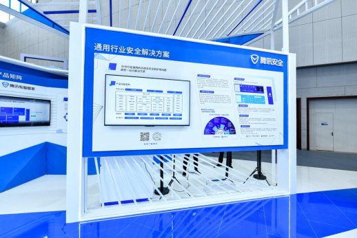 守護(hù)國家、公民網(wǎng)絡(luò)安全 知道創(chuàng)宇攜手騰訊亮相國家網(wǎng)絡(luò)安全宣傳周