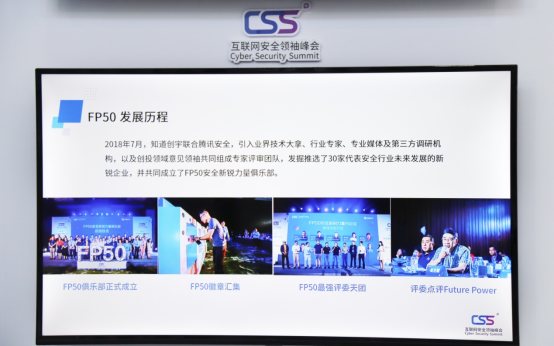 守護(hù)國家、公民網(wǎng)絡(luò)安全 知道創(chuàng)宇攜手騰訊亮相國家網(wǎng)絡(luò)安全宣傳周