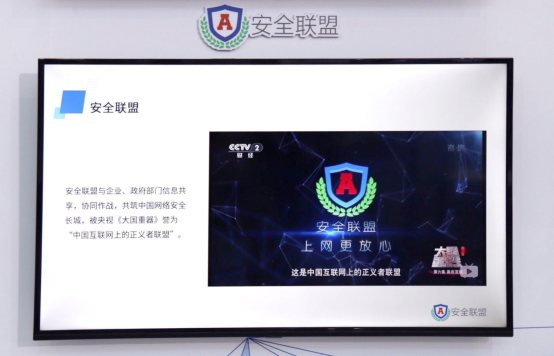 守護(hù)國家、公民網(wǎng)絡(luò)安全 知道創(chuàng)宇攜手騰訊亮相國家網(wǎng)絡(luò)安全宣傳周
