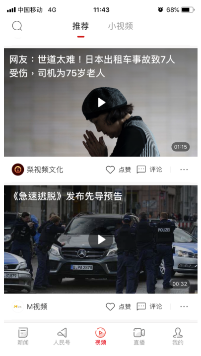 人民日報低調(diào)迭代的這個新版本，感覺有點潮