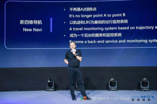 四維圖新旗下四維智聯(lián)發(fā)布雅典娜OS 2.0，打造更智能安全駕駛空間