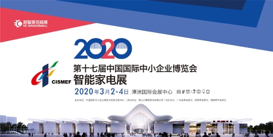 30萬家電買家，預(yù)計吸引1000家企業(yè)參與，這場空前盛會即將在順德上演