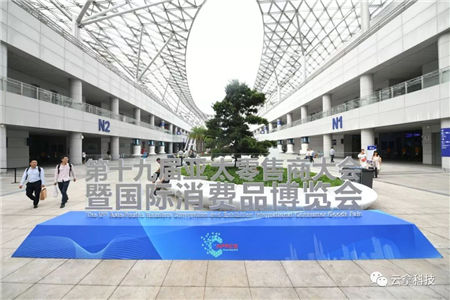 2019亞太零售大會(huì) 全國(guó)人大副委員長(zhǎng)陳昌智參觀云拿無(wú)人店