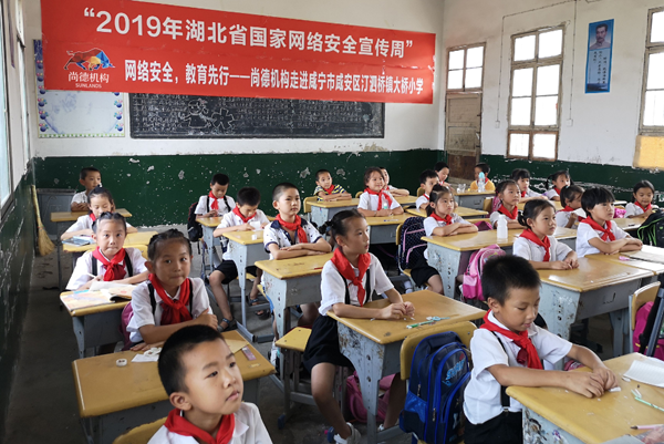 尚德機(jī)構(gòu)運(yùn)用領(lǐng)先在線教育直播平臺(tái)，積極參與2019國(guó)家網(wǎng)絡(luò)安全宣傳周活動(dòng)