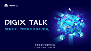 從楊貴妃到魏瓔珞，陳詩宇在DIGIX TALK為我們揭秘古代時尚圈