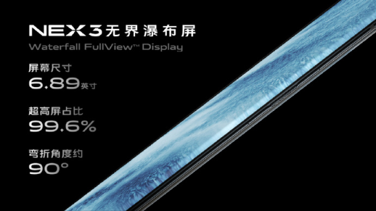 5G王者旗艦驚艷亮相！NEX3 5G攜手招商銀行啟動瘋狂福利！