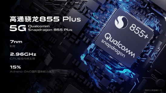 5G王者旗艦驚艷亮相！NEX3 5G攜手招商銀行啟動瘋狂福利！