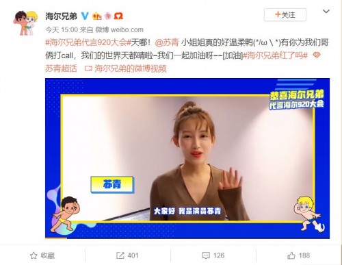 經(jīng)典IP新玩法，海爾兄弟出道走花路