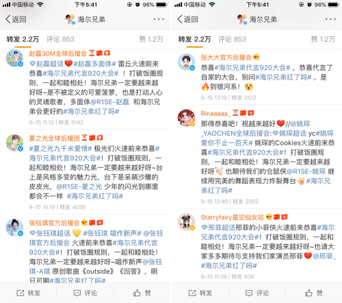 經(jīng)典IP新玩法，海爾兄弟出道走花路