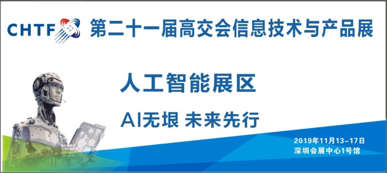 提升企業(yè)智能化進(jìn)程，攜手共創(chuàng)未來(lái)新生活