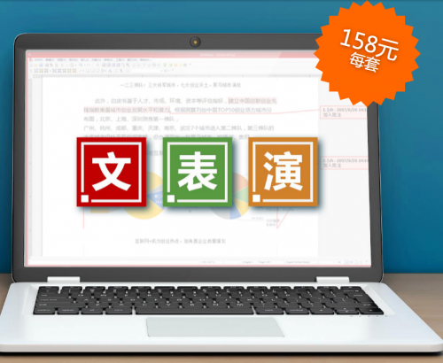軟眾office重磅發(fā)布，國產(chǎn)自主可控桌面辦公軟件