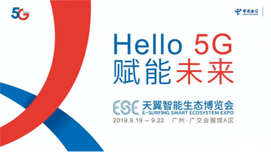 億聯(lián)網(wǎng)絡(luò)與中國(guó)電信集團(tuán)簽約合作 拓展5G時(shí)代云視頻會(huì)議應(yīng)用