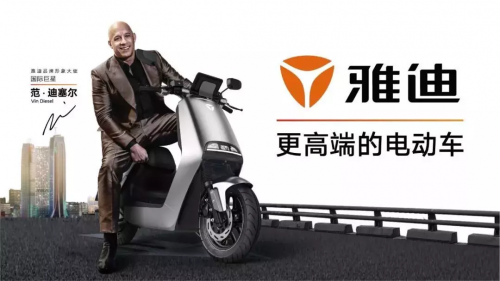 雅迪電動車國際范行動，炫酷吸睛火爆全球！