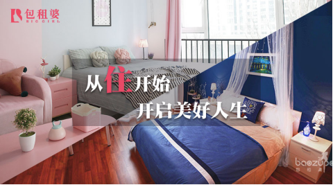 包租婆女性公寓搶占先機，專注租住市場