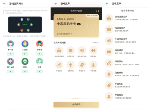 玩游戲想隱藏性別？不妨試試 ColorOS 游戲變聲功能