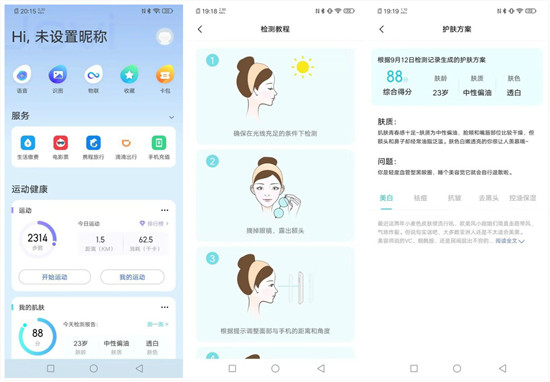 vivo NEX 3 5G手機(jī)發(fā)布，內(nèi)置C-Life AI拍照測膚技術(shù)