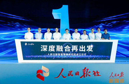 京東AI與人民日?qǐng)?bào)達(dá)成深度合作，加速推進(jìn)智媒時(shí)代到來(lái)