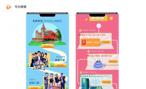 華為視頻三周年：共建視聽(tīng)新生態(tài)，引領(lǐng)智慧全場(chǎng)景