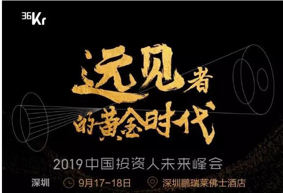 與遠見者同行，讓一部分人先看到未來 