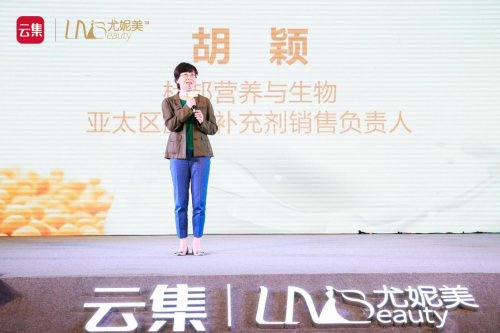 尤妮美新品發(fā)布會(huì)圓滿落幕 新品蛋白粉9·21正式開售