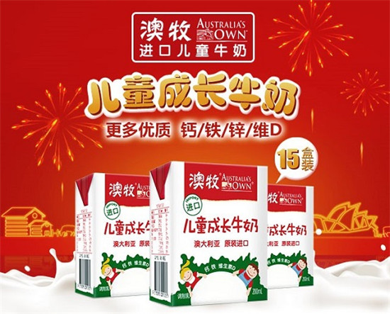 京東超市牛奶節(jié)掀起金秋促銷風暴，澳牧兒童牛奶成為媽媽的放心選擇