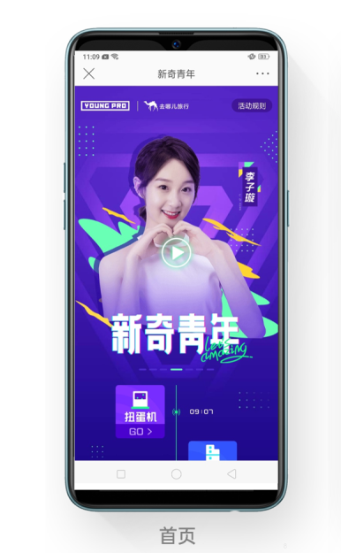 釋放年輕市場潛力，看OPPO營銷平臺如何玩出年輕用戶營銷新高度