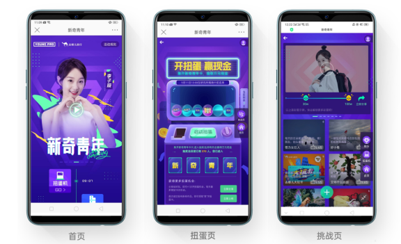 釋放年輕市場潛力，看OPPO營銷平臺如何玩出年輕用戶營銷新高度