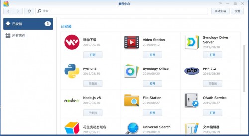 一口氣發(fā)布8款企業(yè)級(jí)新品與應(yīng)用，群暉開(kāi)啟企業(yè)級(jí)市場(chǎng)轉(zhuǎn)型之路