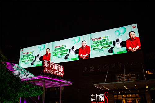互聯(lián)網(wǎng)公司都這么會(huì)玩？360點(diǎn)亮東方明珠，瞬間變網(wǎng)紅