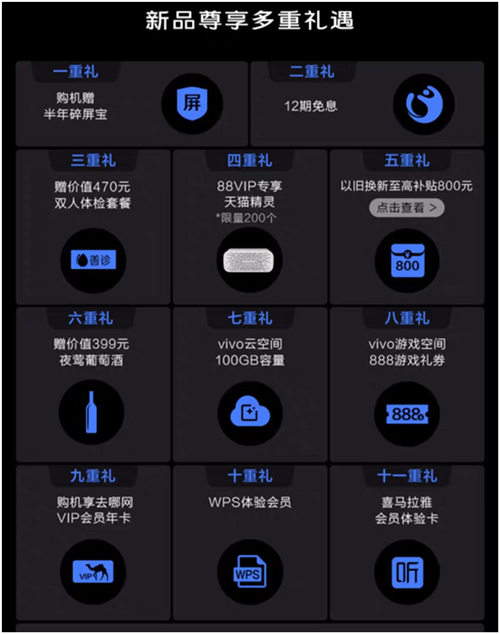 NEX 3 5G首發(fā)，多部爆款手機(jī)送好禮，一切盡在天貓vivo官方旗艦店