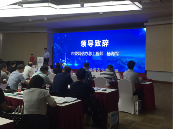 上海萬雍科技股份有限公司協(xié)辦2019年國家網絡安全宣傳周上海活動重要分論壇