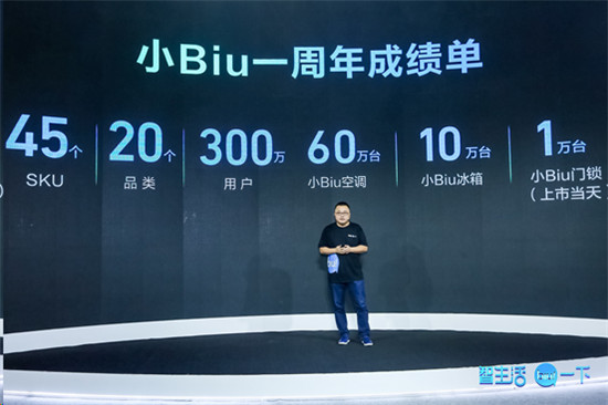 蘇寧劉東晧：破局者小Biu疾速發(fā)展，Biu粉才是最大利器